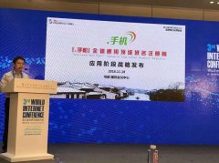 第三届世界互联网正在乌镇举行